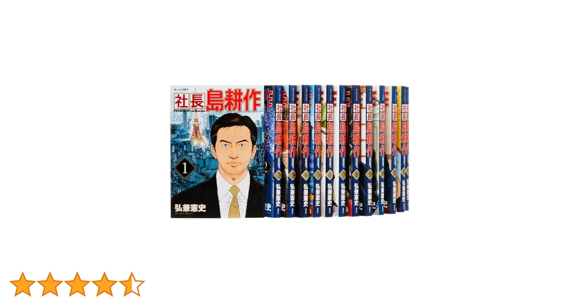 島耕作 68冊セット レンタルアップ品 島耕作 68冊セット レンタルアップ品 裁断済】島耕作シリーズ